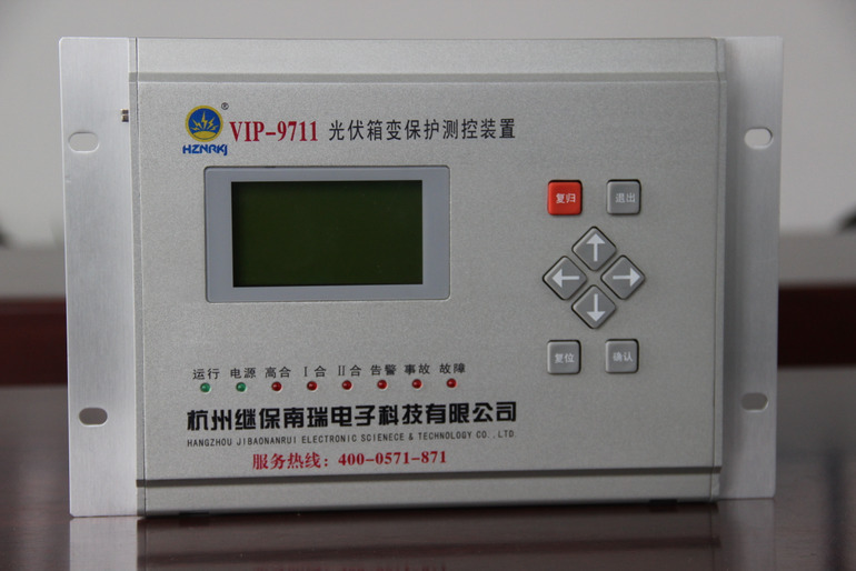 微機綜保 微機綜保