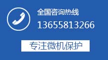 專注微機(jī)保護(hù)