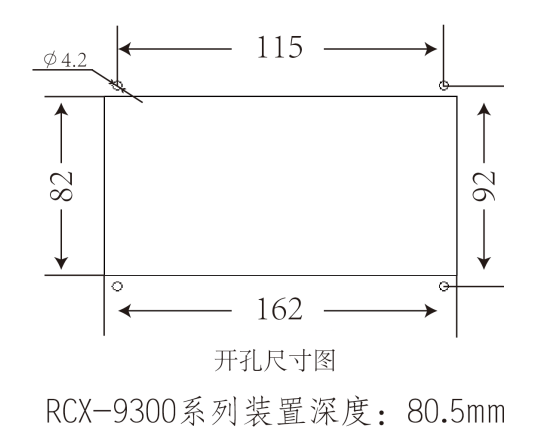 微機保護裝置