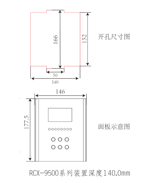 微機保護裝置